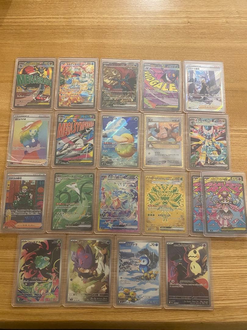 S*様 ポケモンカード 20枚セット ホロカード含む