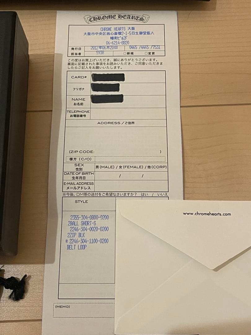 ※インボイス原本 クロムハーツ ウォレットチェーン #2BALL SHORT-S