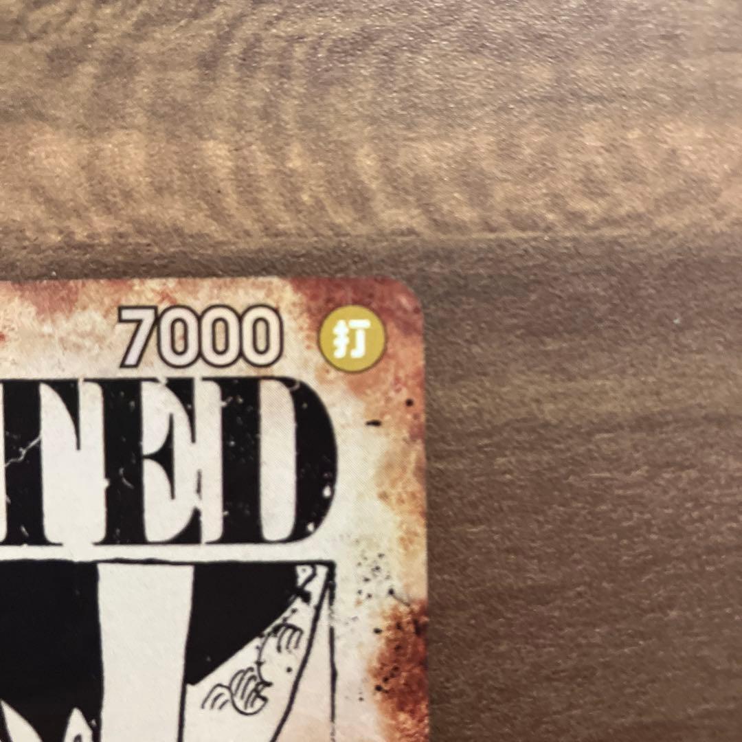 ナ*ト様 ルフィ　手配書sp