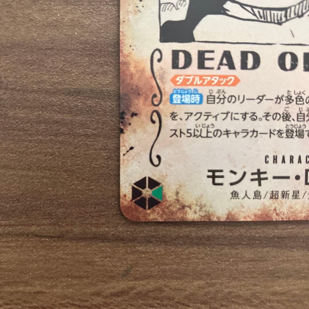 ナ*ト様 ルフィ　手配書sp