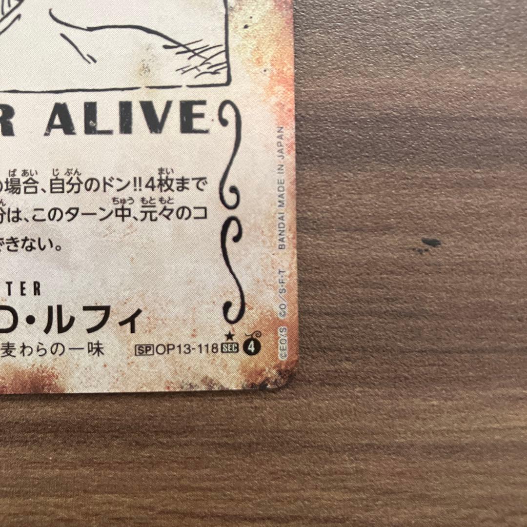 ナ*ト様 ルフィ　手配書sp