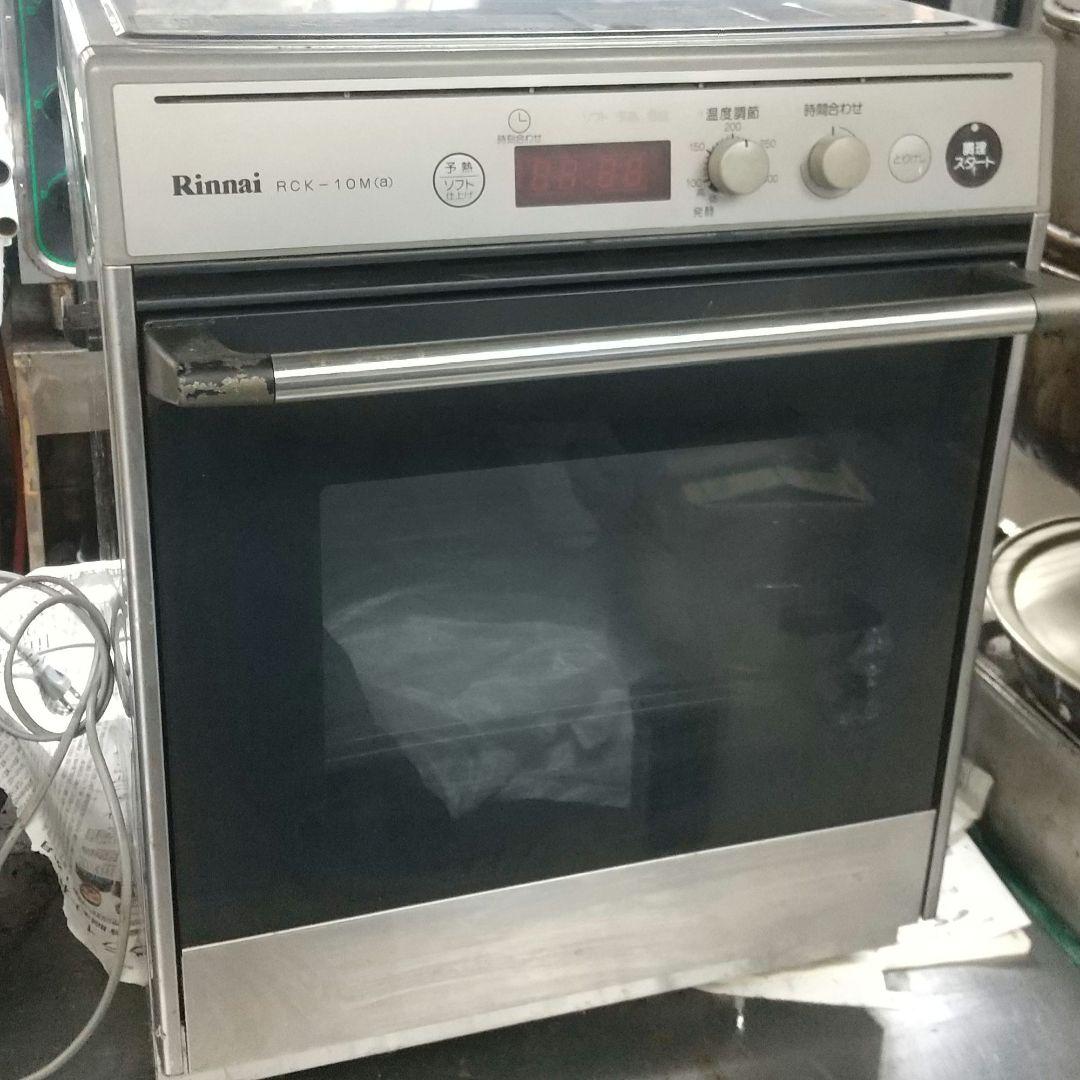 リンナイ　高速ガスオーブン　RCK-10M(a) LPガス