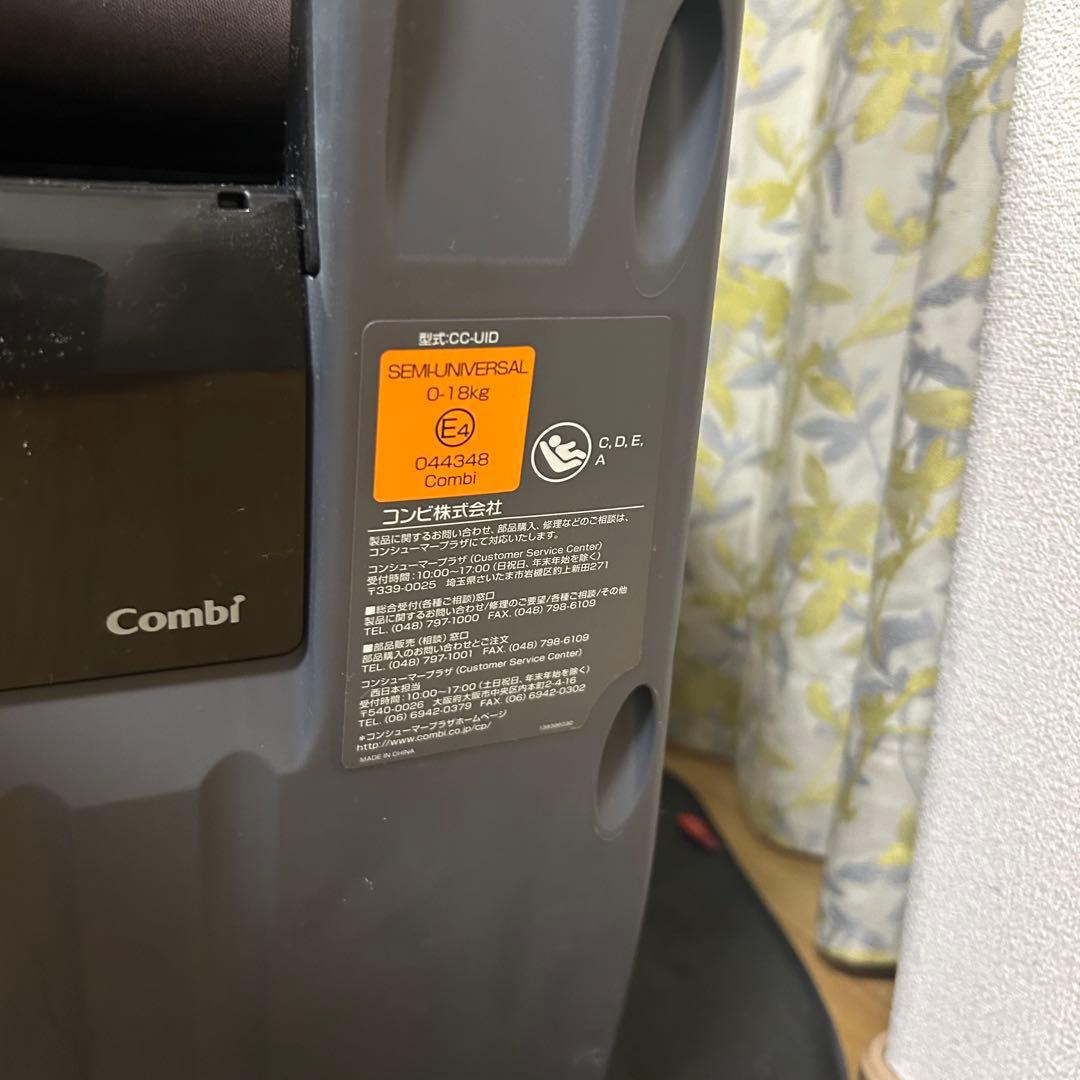 combi クルムーヴスマート　isofix 回転式　JG-650 ブラウン