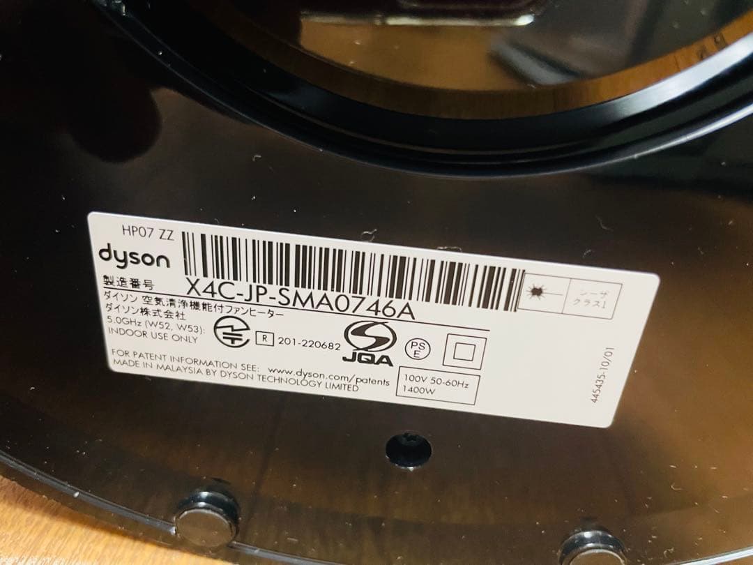 Dyson HP07 空気清浄機能付きファンヒーター