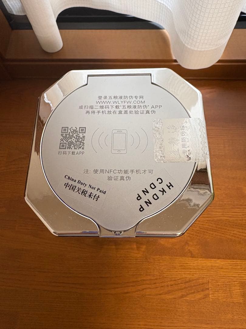 五粮液 500ml 52% アルコール