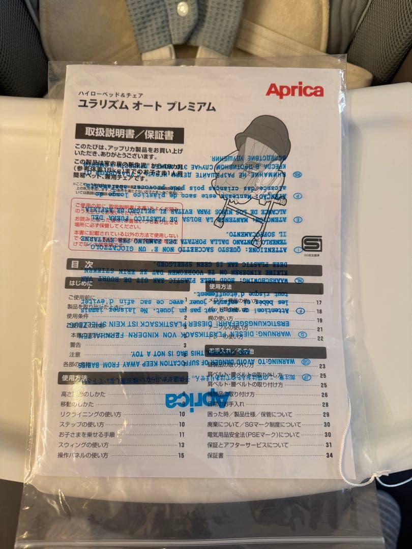 T*M様 ユラリズム オート プレミアム　アップリカ