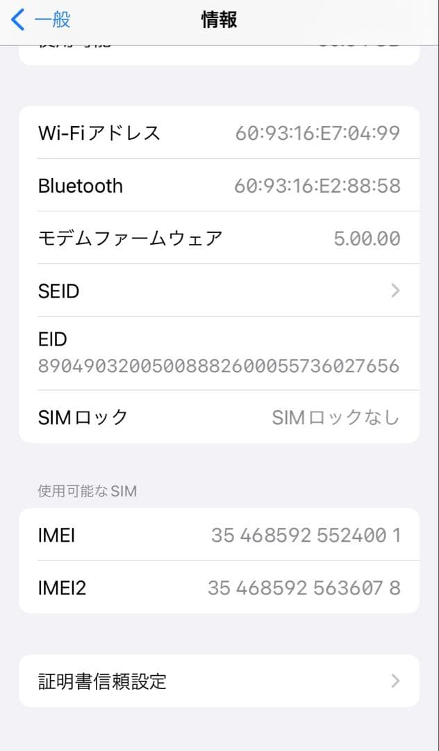 Apple iPhone SE (第2世代) レッド 本体64GB simフリー