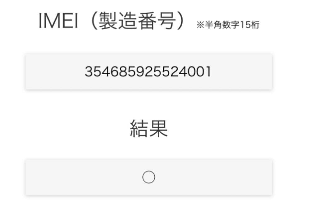 Apple iPhone SE (第2世代) レッド 本体64GB simフリー