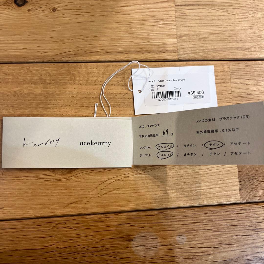 ［美品］keany uhuy 2 カーニー ウフュイ グロウプラム