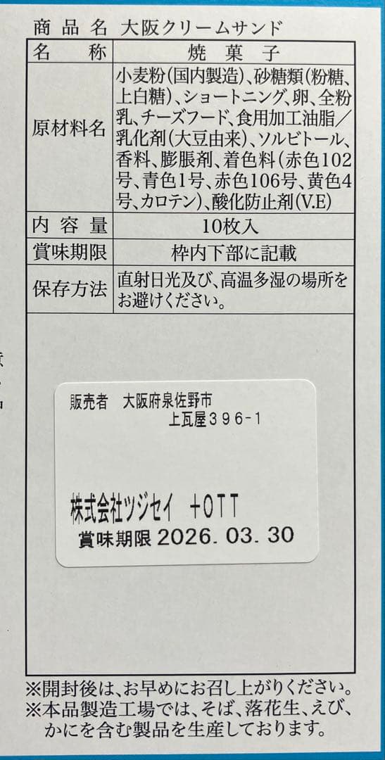 crane 　１０点おまとめ