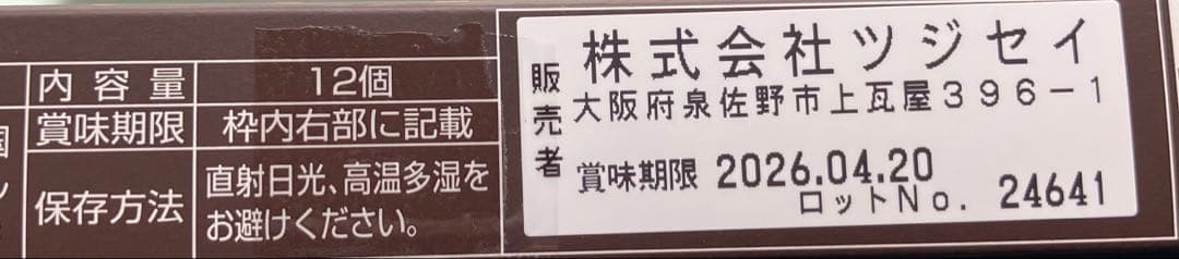 crane 　１０点おまとめ