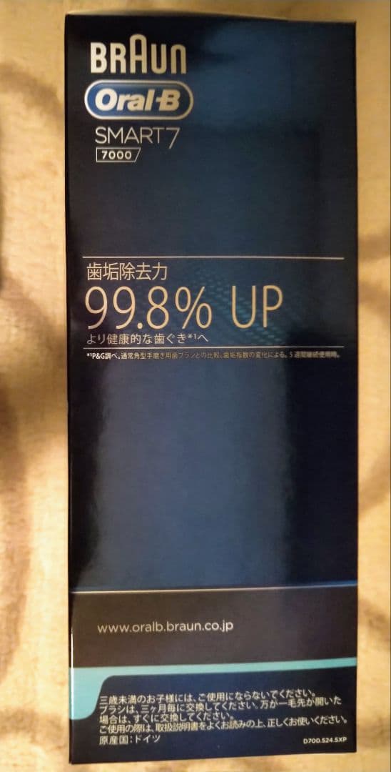 BRAUN　OralＢ SMART 7 7000 電動歯ブラシ