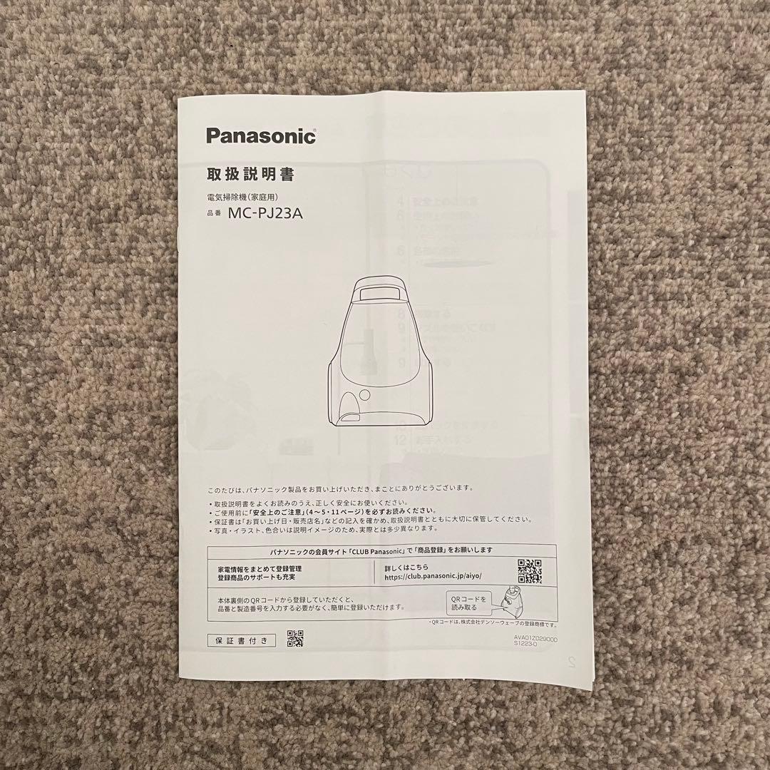 都内23区送料無料✨PANASONIC✨ 掃除機MC-PJ23A-H 2024年