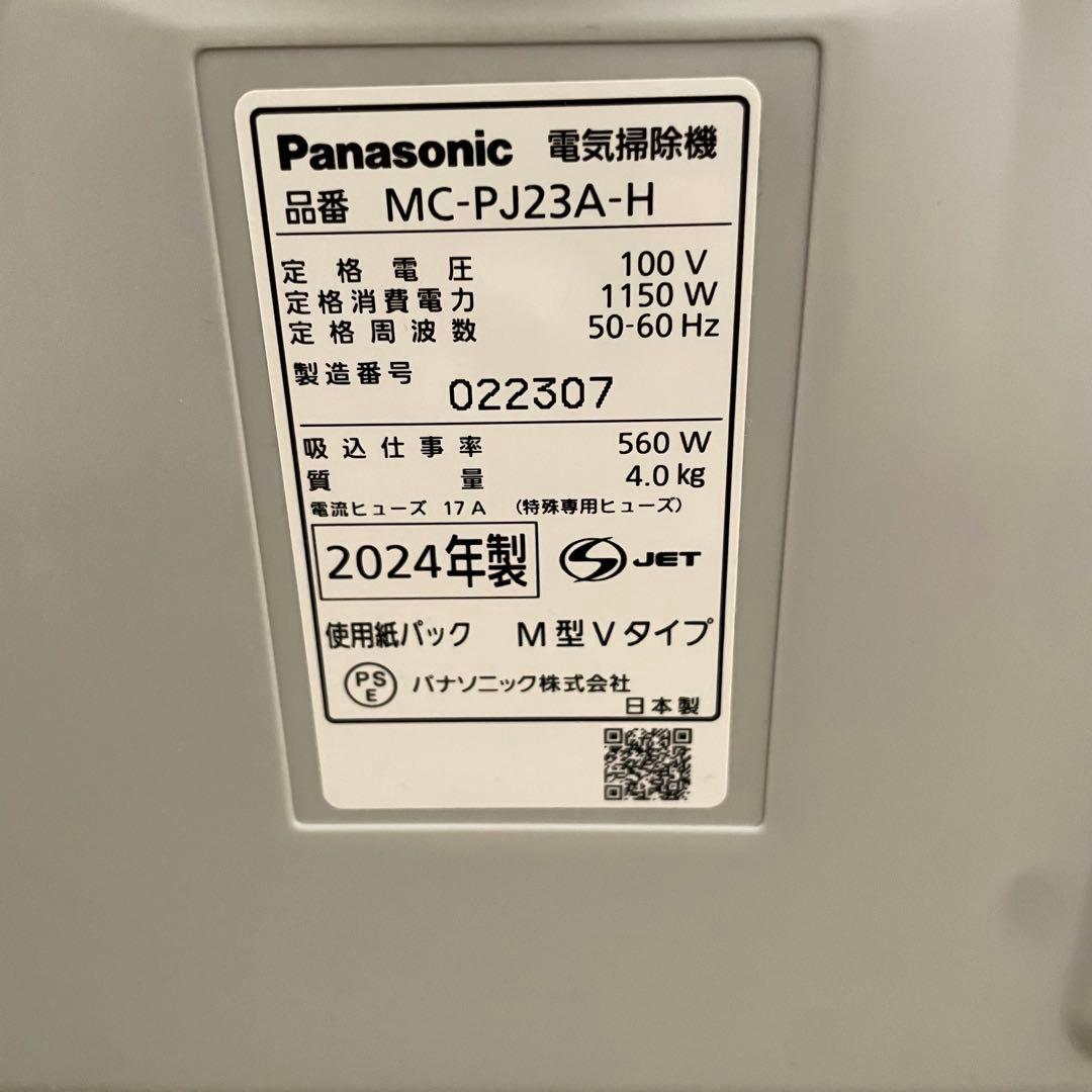 都内23区送料無料✨PANASONIC✨ 掃除機MC-PJ23A-H 2024年
