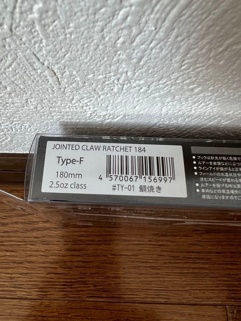 ラチェット184 Type-F ガンクラフト ラチェット 鯛焼き フローティング