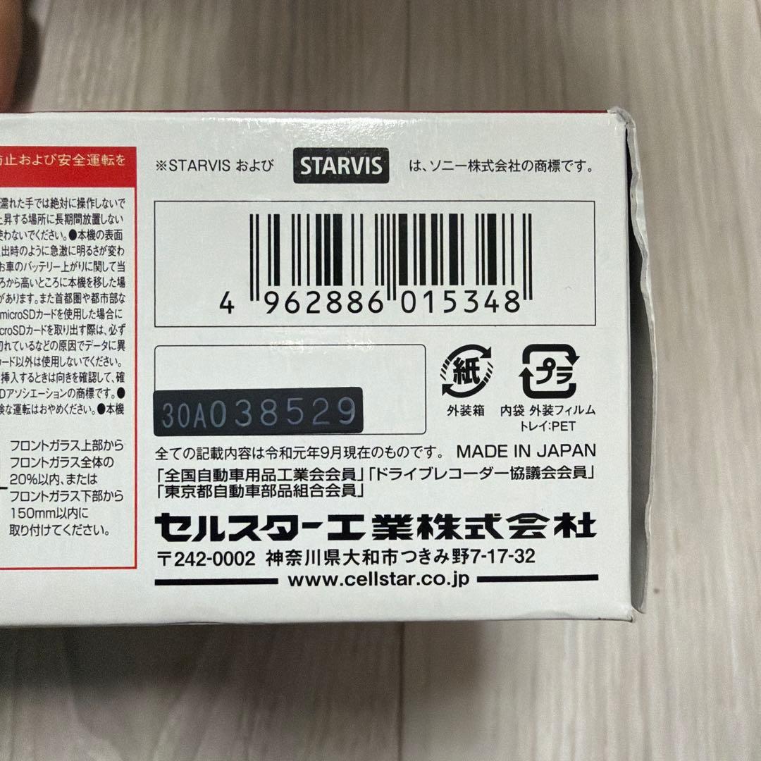 【一部難あり】セルスターCS-91FHドライブレコーダー中古品