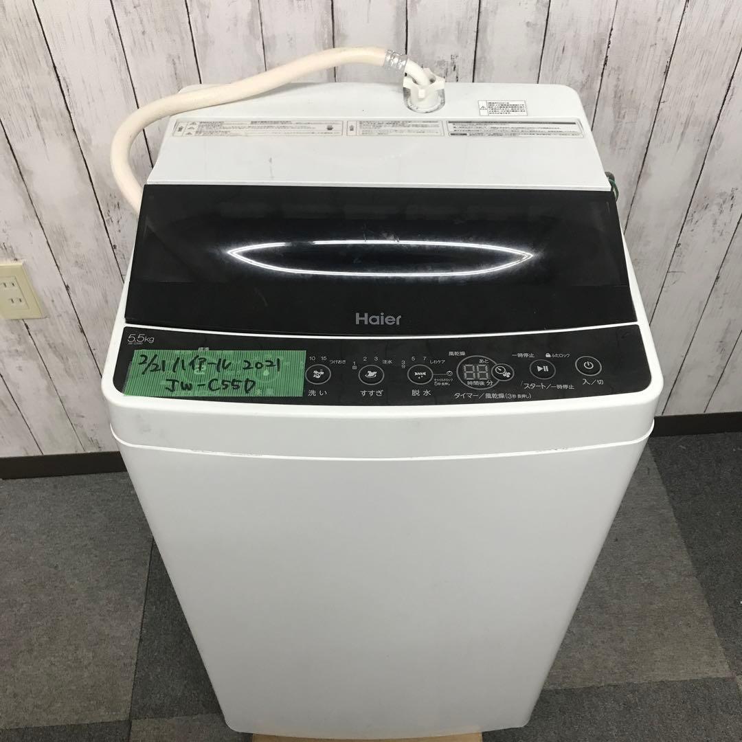 【美品】ハイアール　全自動電気洗濯機　JW-C55D　2021年製