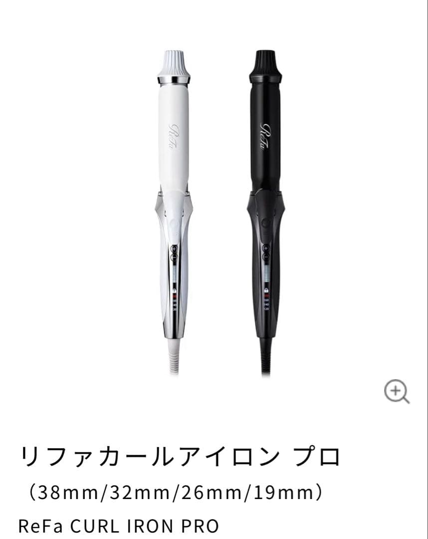ReFa CURL IRON PRO カールアイロン　38mm ホワイト