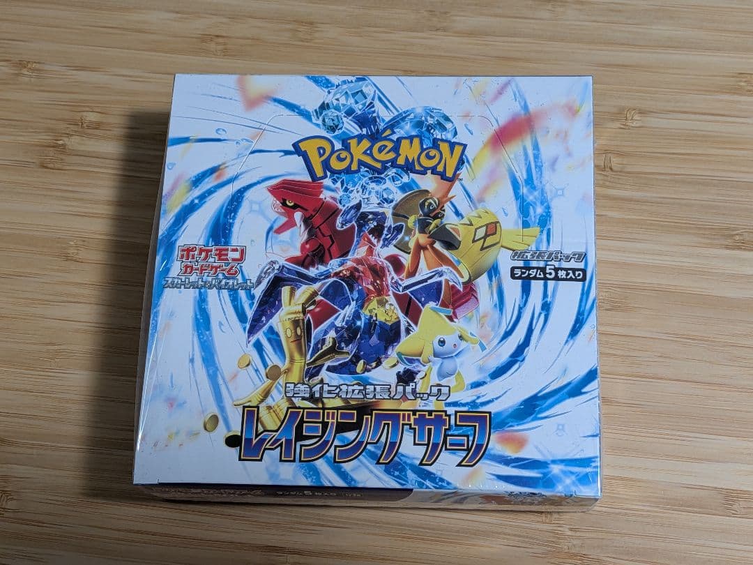 【新品・未開封】 レイジングサーフ 1BOX シュリンク付