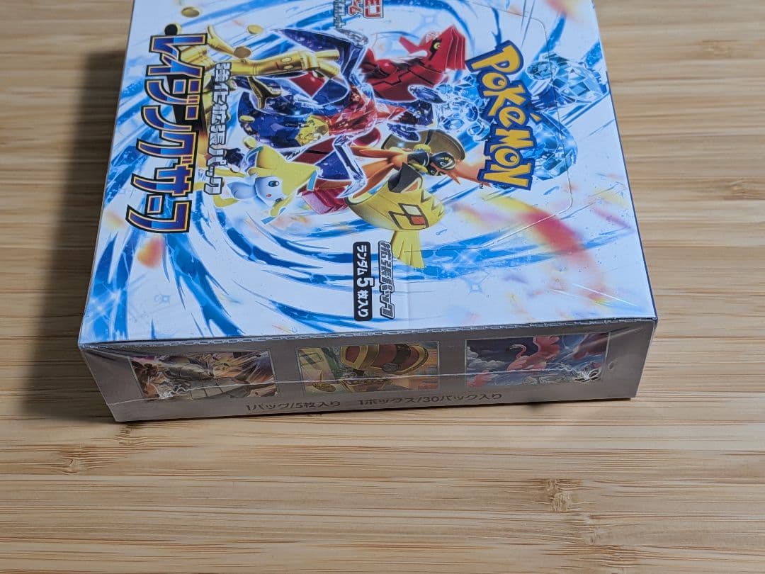 【新品・未開封】 レイジングサーフ 1BOX シュリンク付