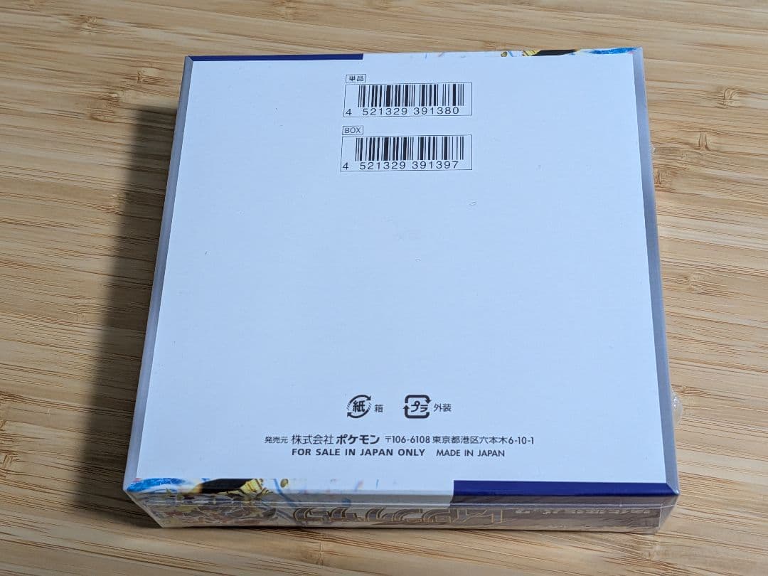 【新品・未開封】 レイジングサーフ 1BOX シュリンク付