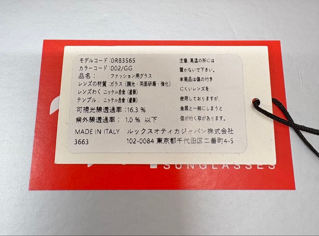 Ray-Ban 調光 jack RB3565 サングラス 002/GG 木村拓哉