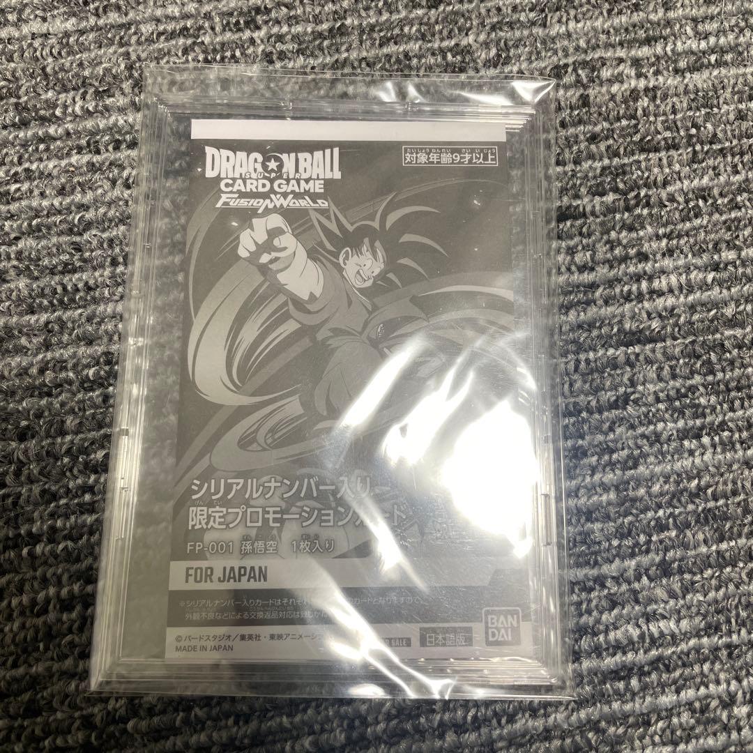 ドラゴンボールカードゲーム　FP-001