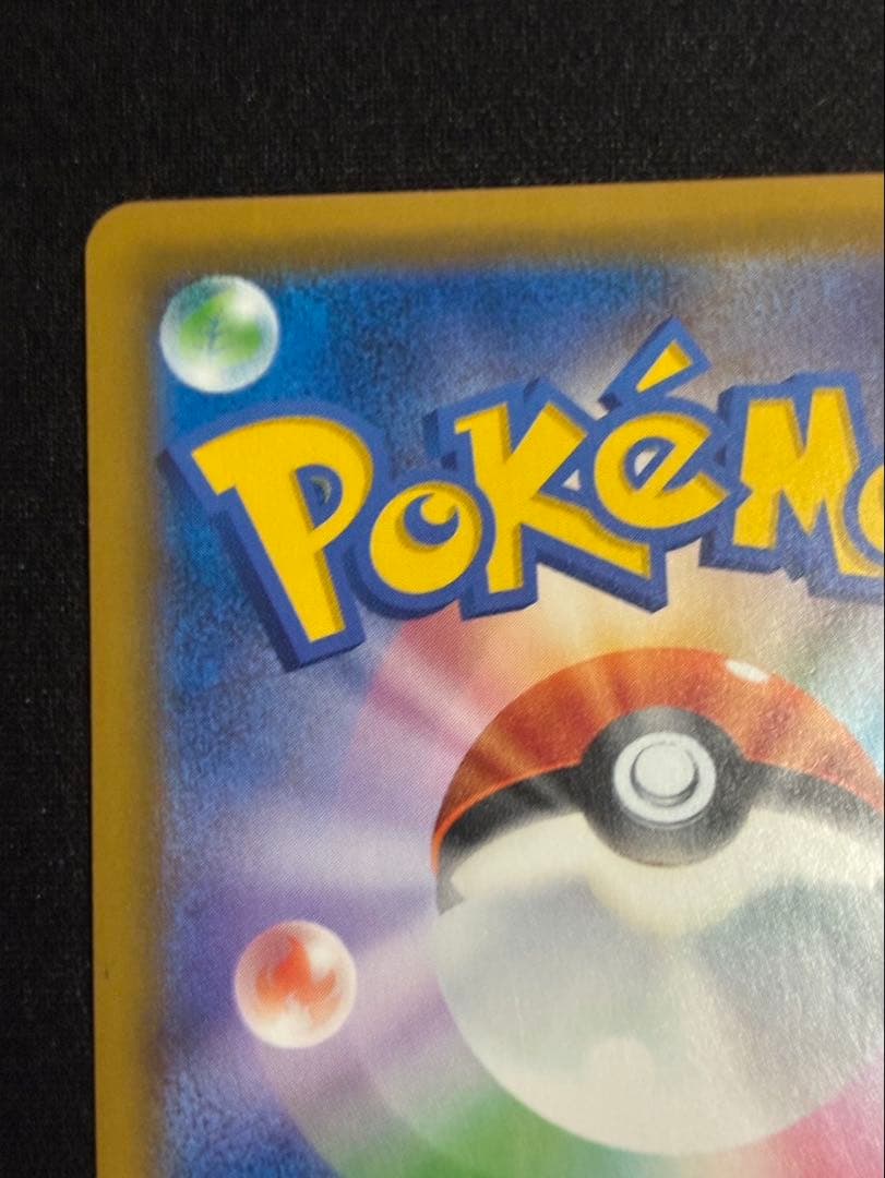 【美品】ゲンガー＆ミミッキュGX RR