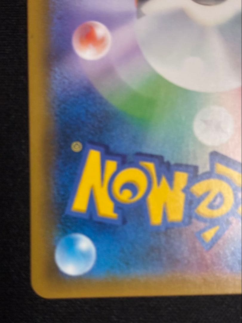 【美品】ゲンガー＆ミミッキュGX RR