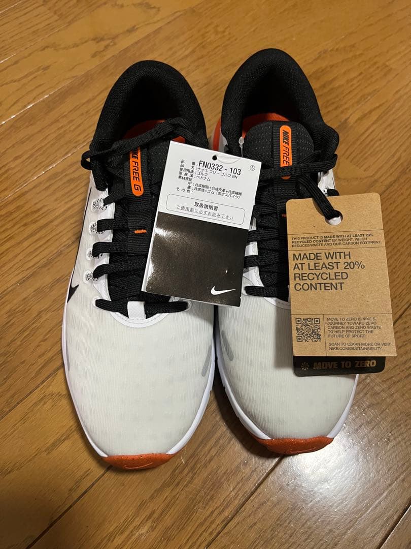 新品　ナイキ　フリーゴルフNN 25.5㎝