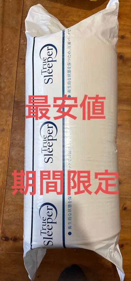 未開封　トゥルースリーパー　EN003752 TRSPビニールコンポウ　SJ