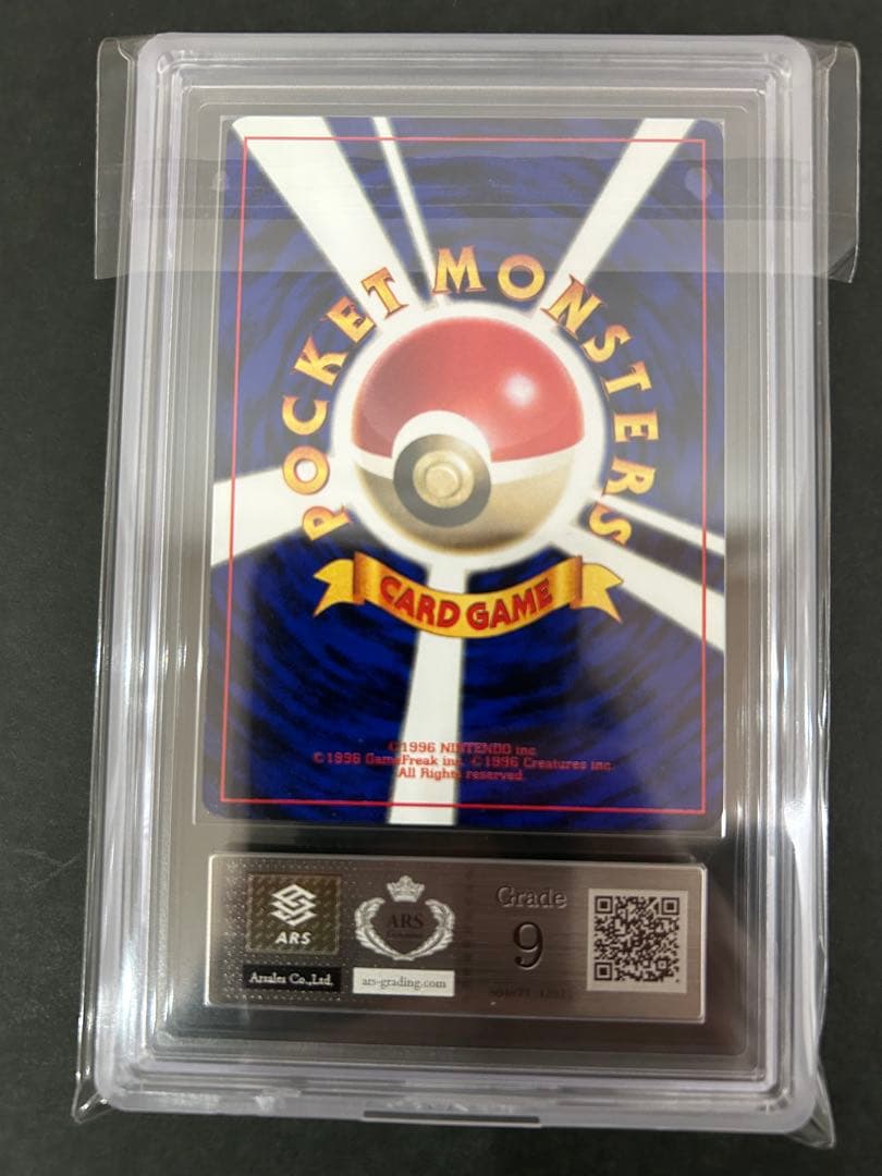 【ARS9】世界 1枚　ルージュラ 旧裏 月刊コロコロコミック98年　PSA