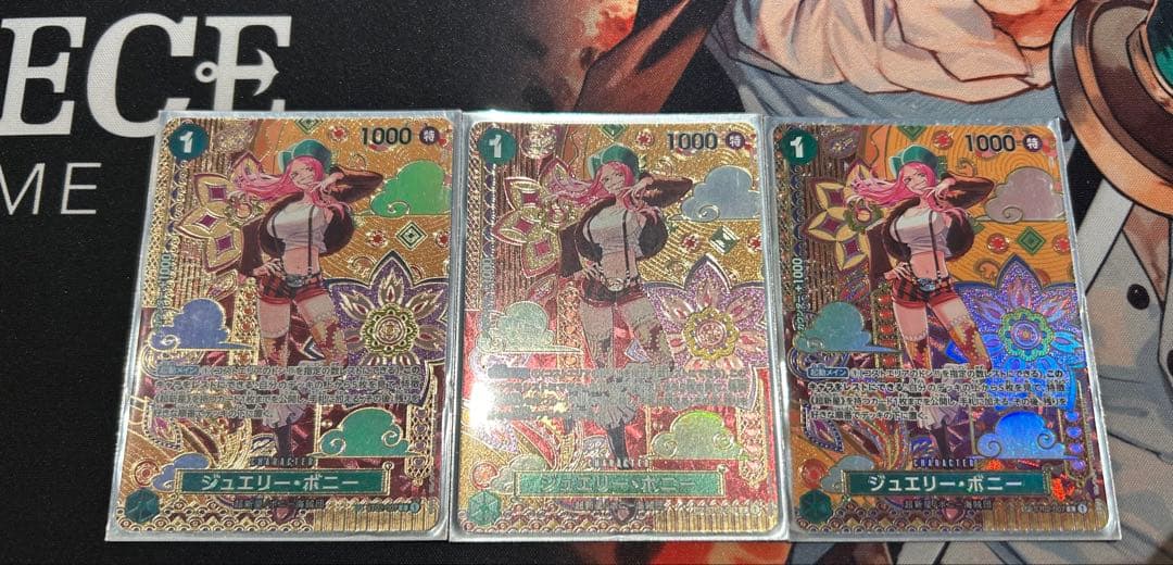 ワンピースカード　ボニーsp3枚
