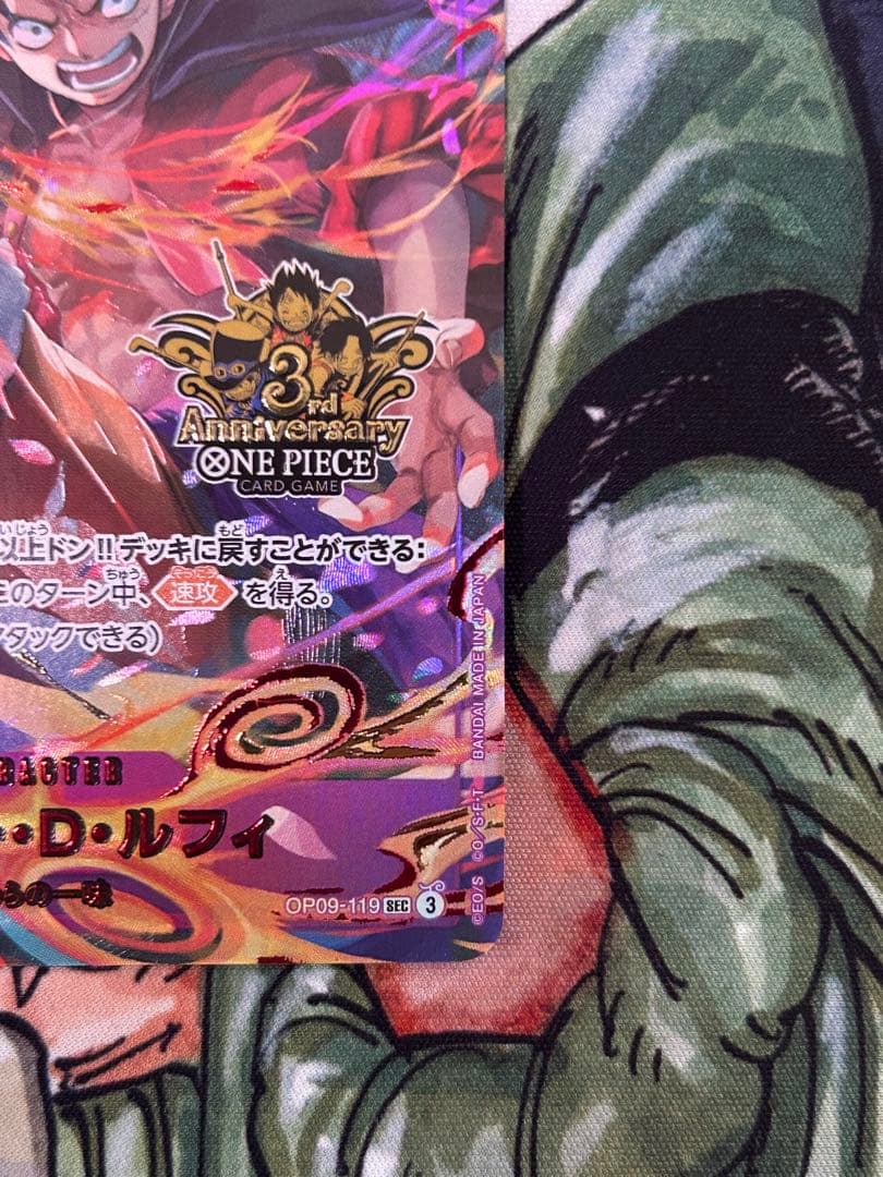 ワンピースカード　モンキー・D・ルフィ 3rd ANNIVERSARY SET