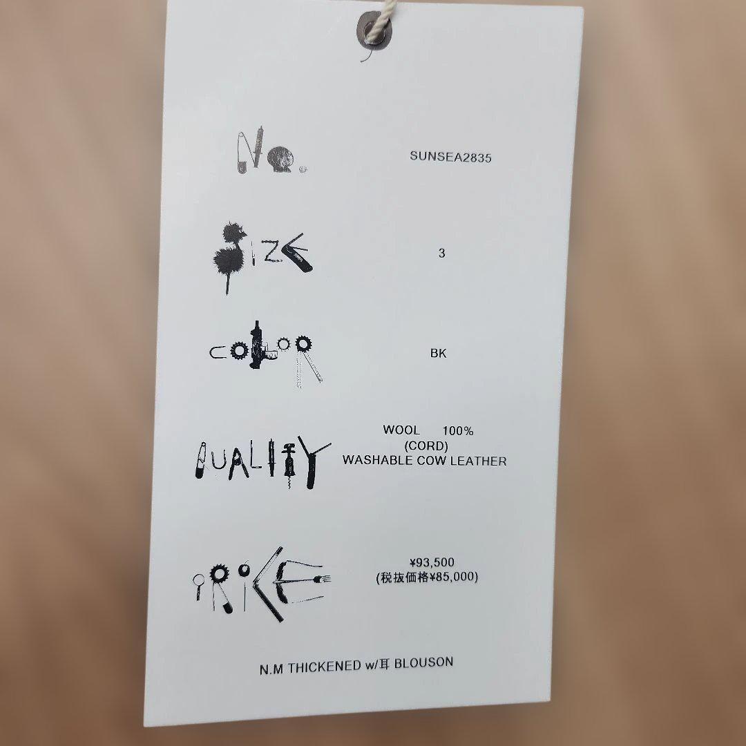 SUNSEA 28th N.M THICKENED w/耳 BLOUSON