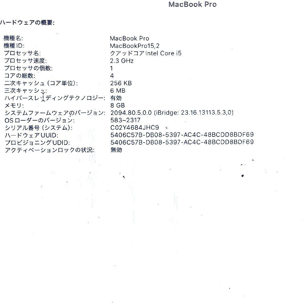 ★MacBook Pro 13インチ512GB 2018 スペースグレー 訳有★