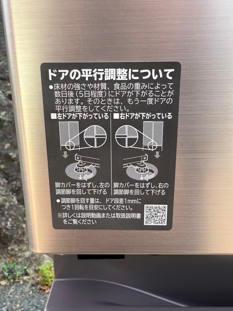 HITACHI 冷蔵庫 485L R-HWC49T 2024年製