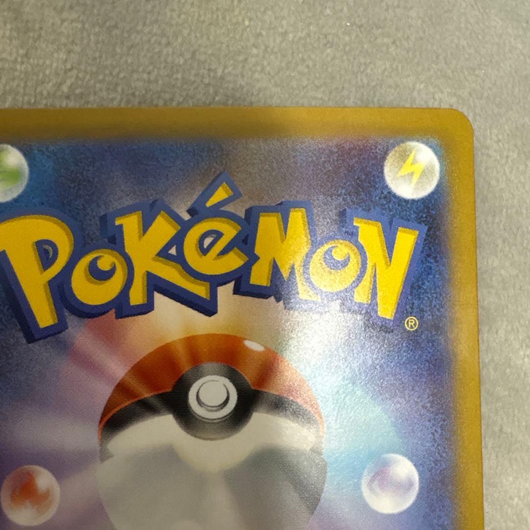 ポケカ　ピカチュウsar スタートデッキ100