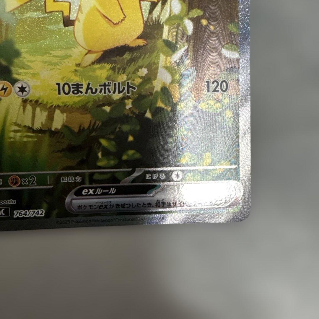 ポケカ　ピカチュウsar スタートデッキ100