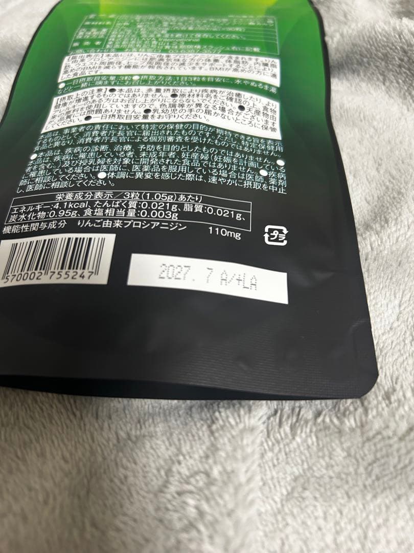 QTTO DOWN ダイエットサプリ 110g 2袋