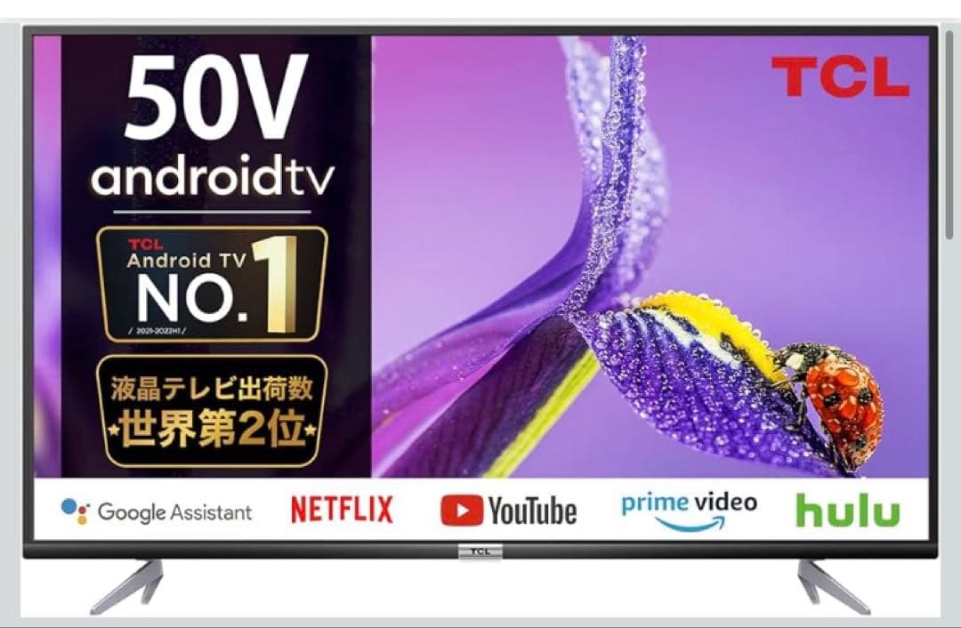 TCL 50P618 50インチ液晶テレビ　都内直接引き取り可　リモコン付き