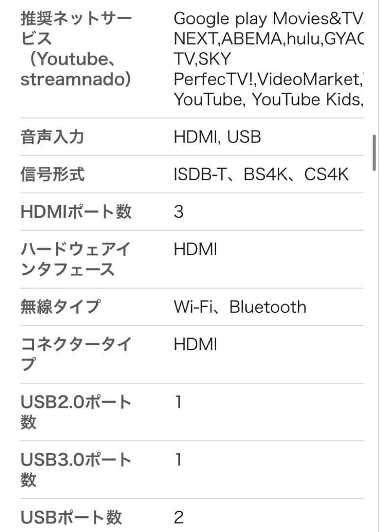 TCL 50P618 50インチ液晶テレビ　都内直接引き取り可　リモコン付き