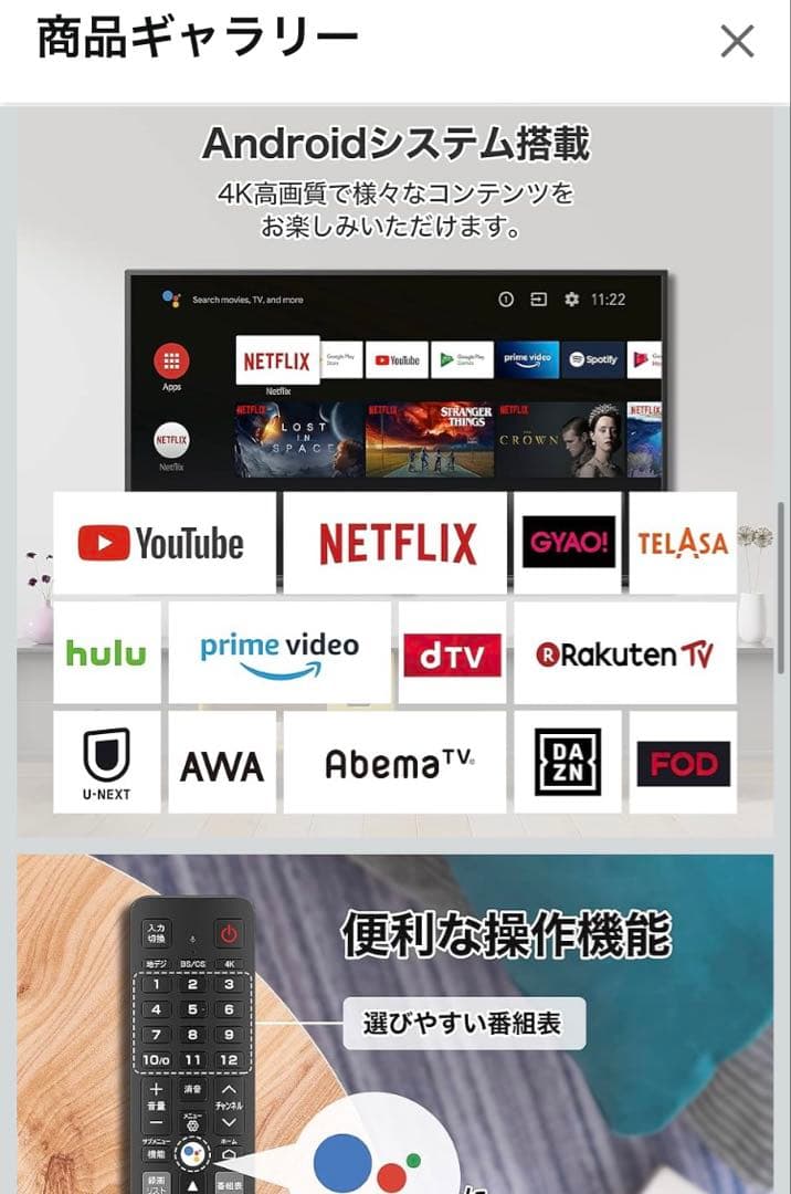 TCL 50P618 50インチ液晶テレビ　都内直接引き取り可　リモコン付き