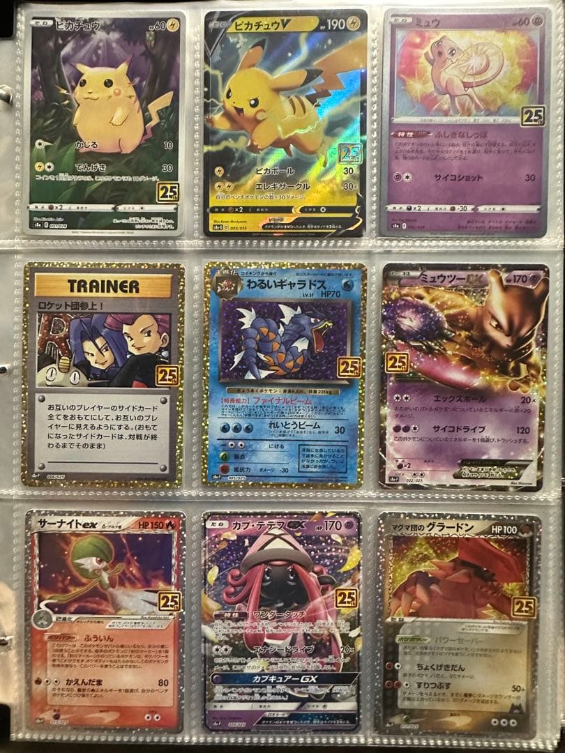 イ*ト様 ポケモンカード25th セット