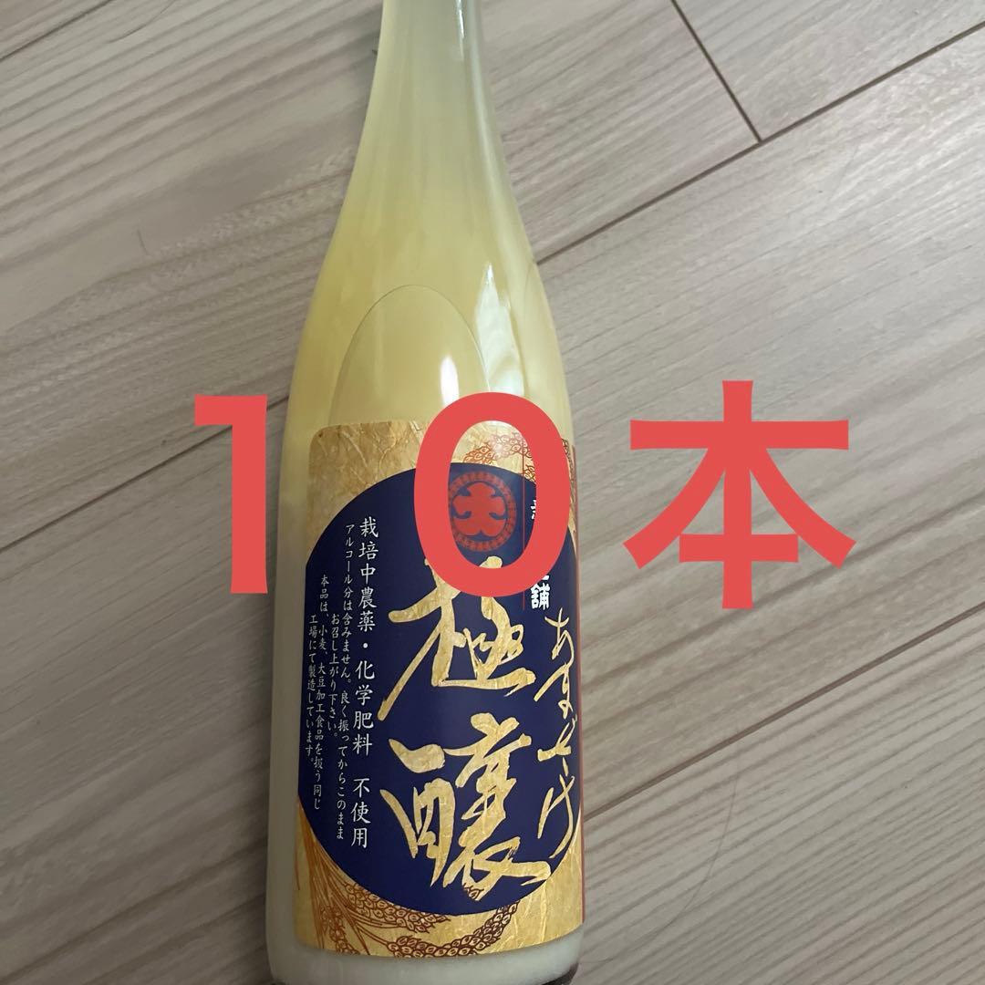 三崎屋醸造　有機栽培米ストレート甘酒 あまさけ　極醸１０本　720ml