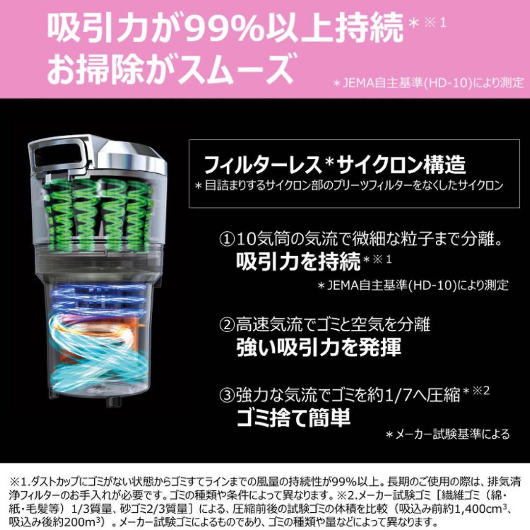 東芝 TOSHIBA フィルターレス サイクロンクリーナー VC-S610X-W