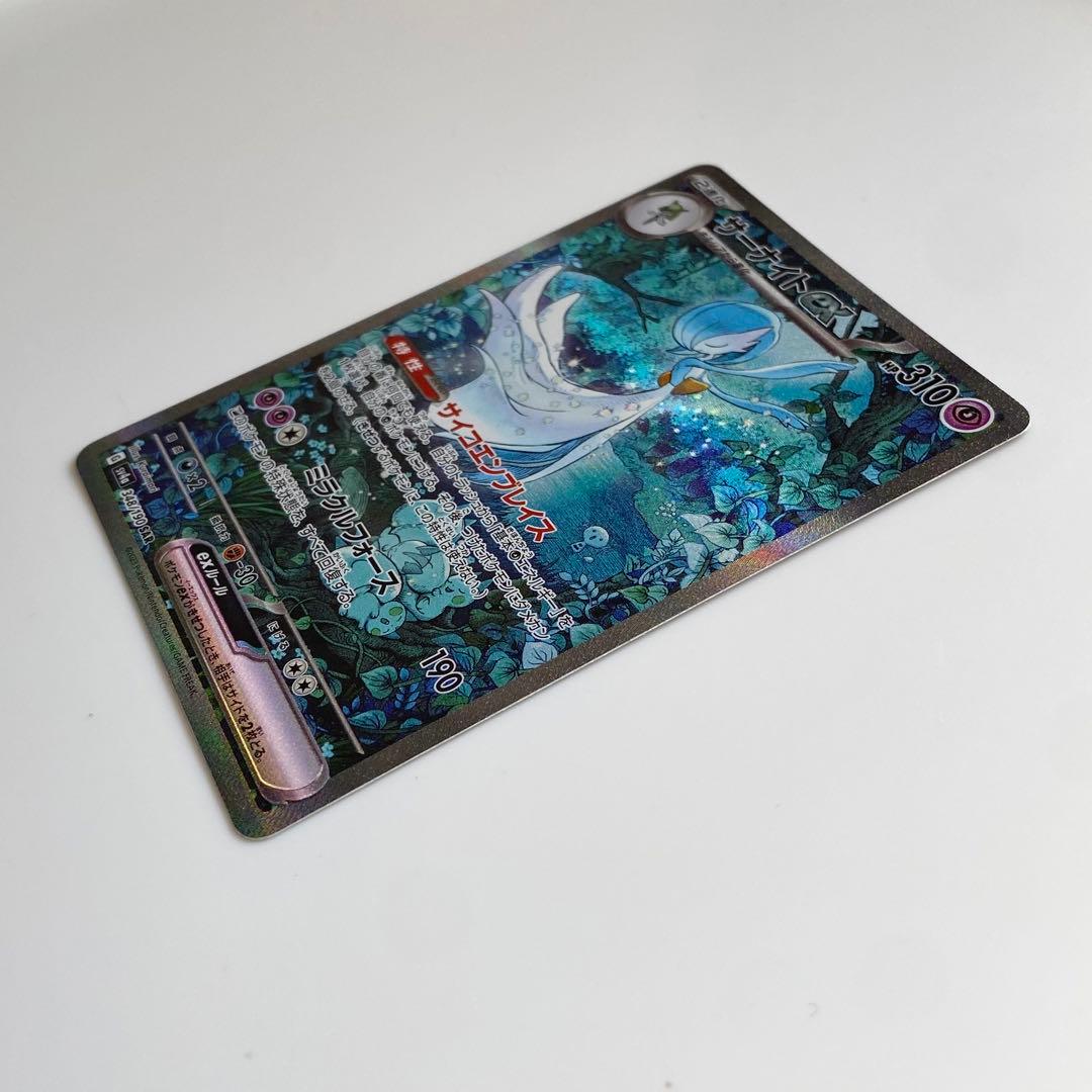 サーナイトex SAR SV4a 348/190 ポケカ Pokemon ミラー