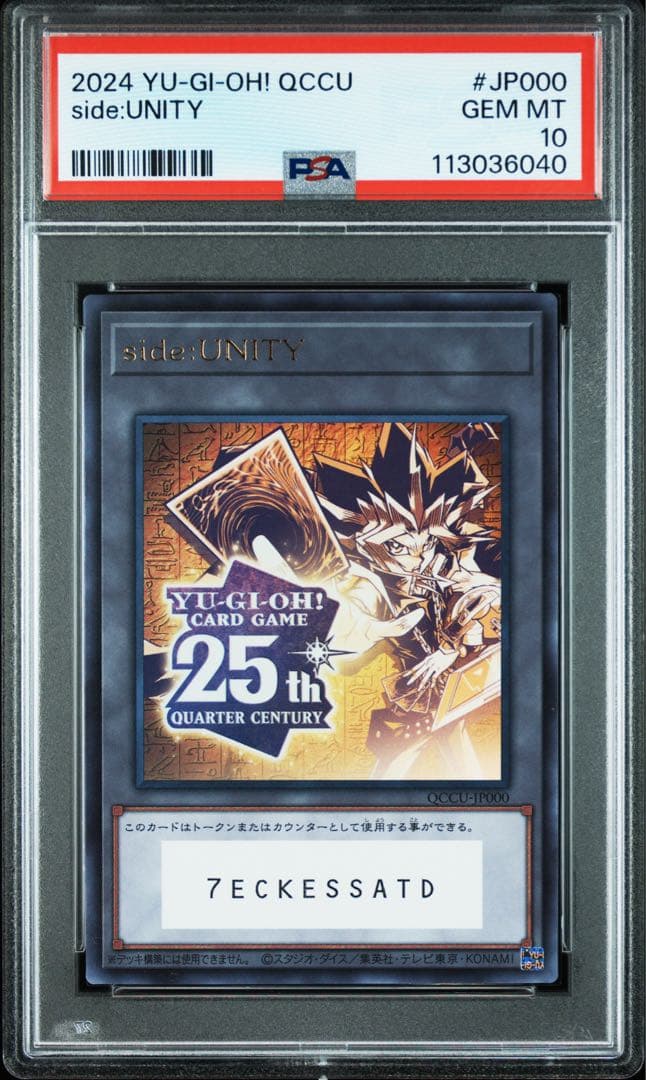 PSA10　遊戯王　遊戯　25th　トークン　シリアル　side:UNITY