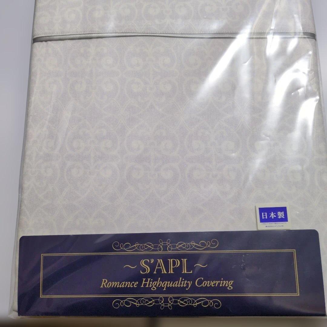 S'APLRomance　 ロマンス小杉 掛け布団カバー　まとめ売り可能