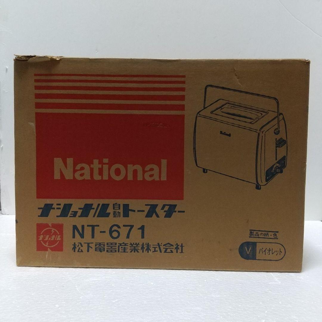 National ナショナル　トースター　NT-671 新品